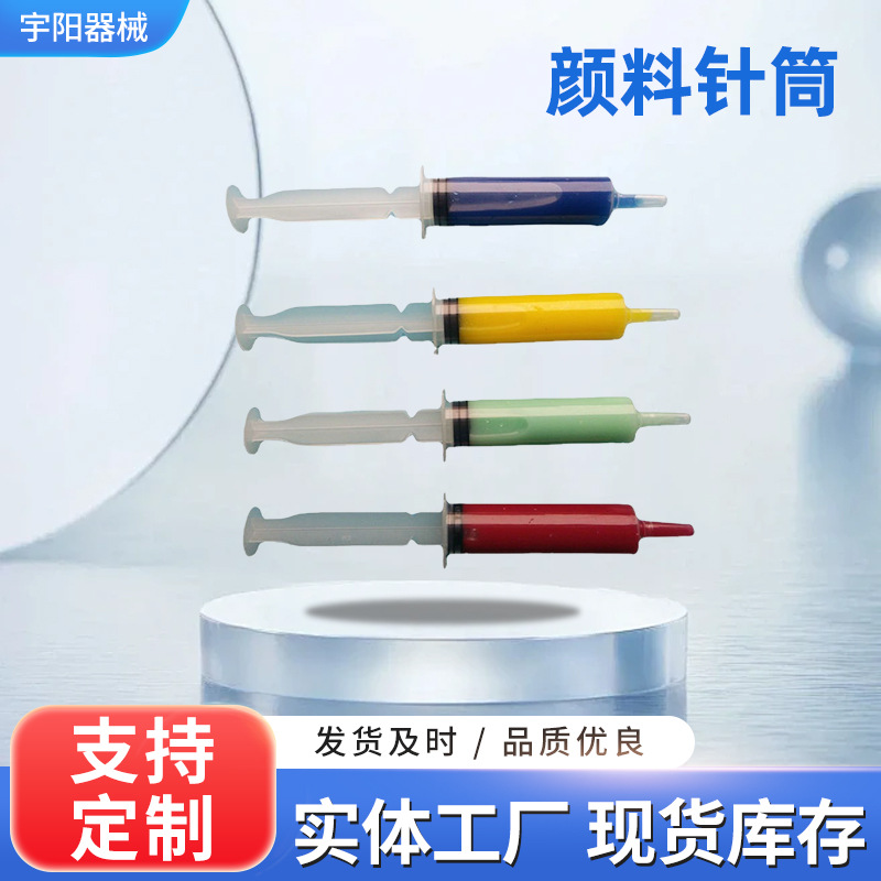 cosplay吸血鬼饮料针筒带盖万圣节血浆果汁酒吧KTV派对道具点胶机