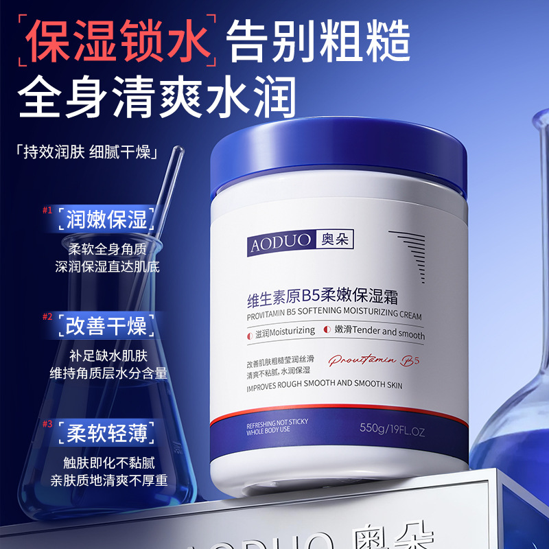 Aodo Vitamina B5 suave crema humectante alta hidratación mejora rugosa anti-seco anti-agrietamiento invierno crema humectante otoño