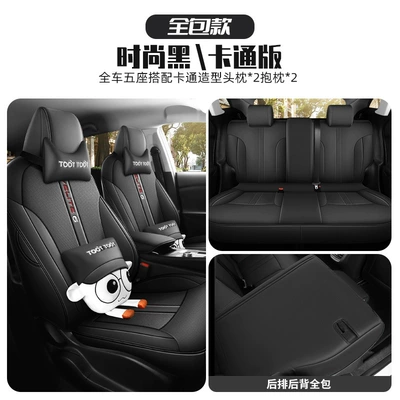 Modelə uyğun (Original) oturacaq örtükləri special car seat cushion leather - fashion-black-cartoon-version-five-seats-all-inclusive-buick-light-blue-6-dedicated