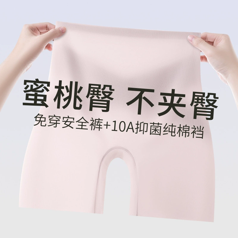 Дышащие безопасные брюки для защиты от света новые ледяные шелковые трусики без следов два в одном