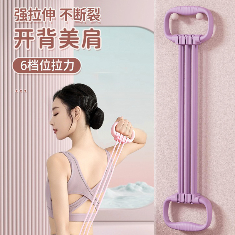Yoga Resistance Band with 6 Tubes, Figure-8 Shoulder Opener, Back Beauty Trainer, Adjustable Resistance Rope, Six-Strand Home Fitness Band Yoga Resistance Band with 6 Tubes, Figure-8 Shoulder Opener, Back Beauty Trainer, Adjustable Resistance Rope, Six-Strand Home Fitness Band