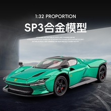（盒装）仿真1比32合金跑车SP3模型摆件玩具批发一件代发跨境实体
