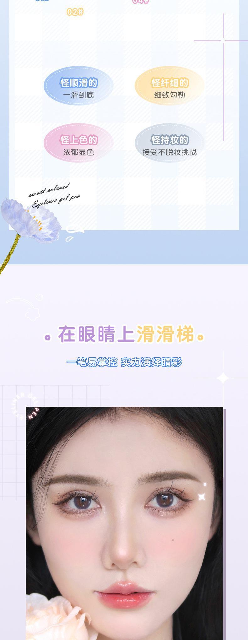 NOVO Colored eyeliner gel pen is sweat-proof, water-proof, non-smudging, brightening and high-gloss eyeshadow for female students Application Scenario
