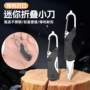 便携迷你随身户外折刀
