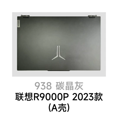 Lesda Factory Direct Supply: Avtomobil boya qələmləri - 938-carbon-crystal-gray-lenovo-r9000p-2023-a-shell