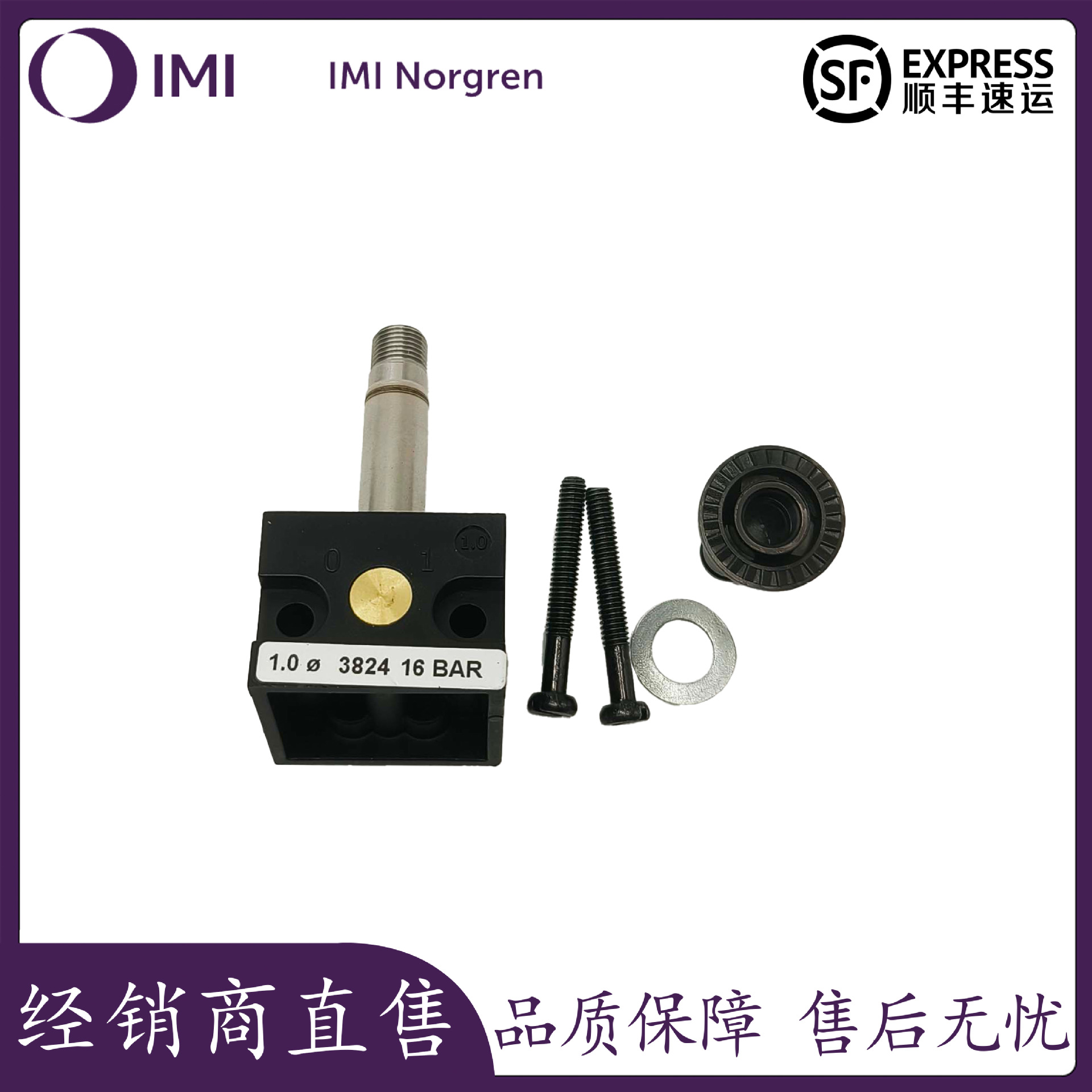 NORGREN/诺冠VSE4L4D1-E6200电磁阀提升阀先导头