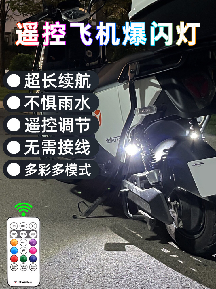 Wireless Remote Control Aircraft Light, Universal Colorful Flashing Warning Light for Automobiles and Motorcycles, Drone Pilot Light Charging