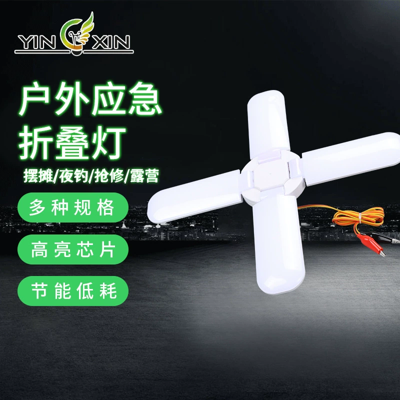 Оптовая продажа светодиодный двухлистный трехлистный четырехлистный складной 12 В проволочные зажимы шариковая лампа для наружного кемпинга освещения ночной рынок лампа