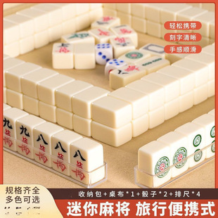 Mini Mahjong Tiles for Outdoor Travel, Camping, Dormitory, Convenient Small and Cute Hand-Rubbed Mahjong Tiles
