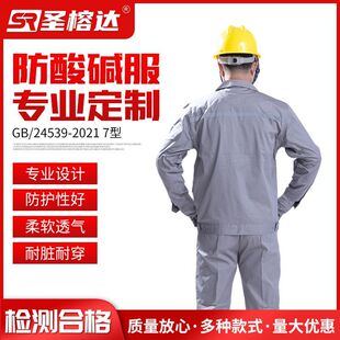 Support customized anti-acid and alkali work clothes set Chemical Transportation Protection spring and autumn anti-static labor protection clothing tooling wholesale