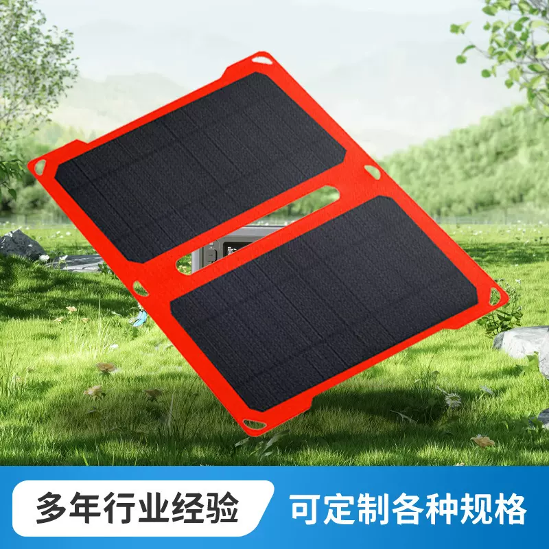 10w手机充电包太阳能折叠包移动电源