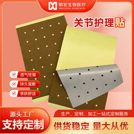 传统打孔巴布贴仿弹力布透气关节贴辣椒肩颈腰椎四面弹力膏贴
