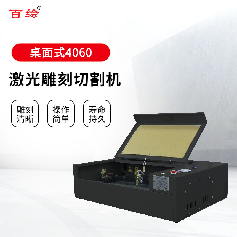 卓上型6040レーザー彫刻機 布地・紙・木板・学校・创客・サンプル作成・切断機 インテリジェント全自動|undefined