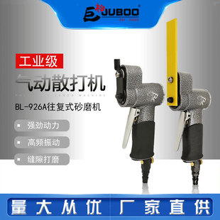 Blast Dragon BL-926 Spreader Finger Sander Point Mill Finger Swing Mill Belt Sanding Machine