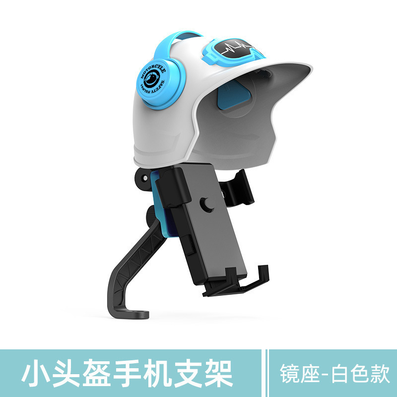 Casco pequeño soporte de teléfono móvil para motocicleta para llevar carro de batería de navegación de vehículo eléctrico soporte de teléfono móvil sombrilla solar cubierta de lluvia fijación