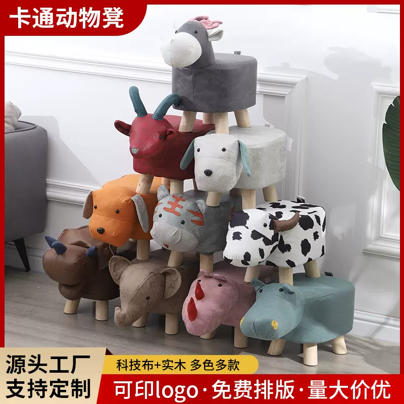 批发科技布艺小凳子动物凳活动促销礼品印字印logo实木儿童动物凳