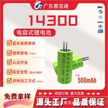 ������14300���ʽ�ɳ���늳�3.7v.500mAh������Ʒ��횵���L��