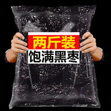 黑枣无核黑枣正宗太行山特级大乌枣小软枣干官方旗舰店野生君迁子