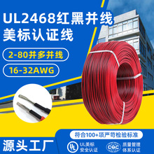 ����ul2468�t�ځK��28 26awg�p�K����a�~���O��ضȂ�������̖��