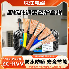 �齭��|�������o�׾���ȼ���~ZC-RVV5о1/1.5/2.5/4/6/10/16ƽ��