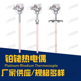 热电偶;电子线;温湿度计