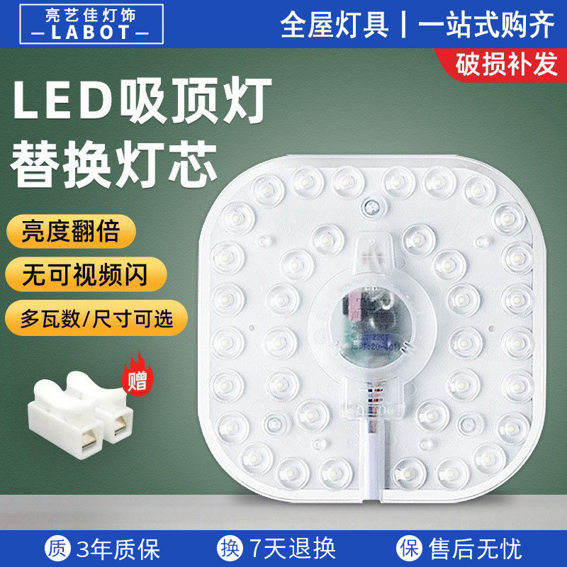Lamp wick ceiling lamp led sound and light control radar human body induction module corridor transformation induction lamp wick replacement light source