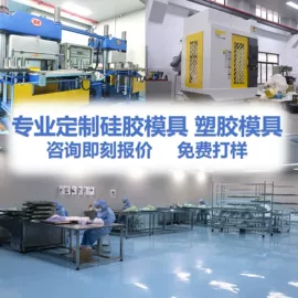 日用橡胶;成型模;其他塑料制品