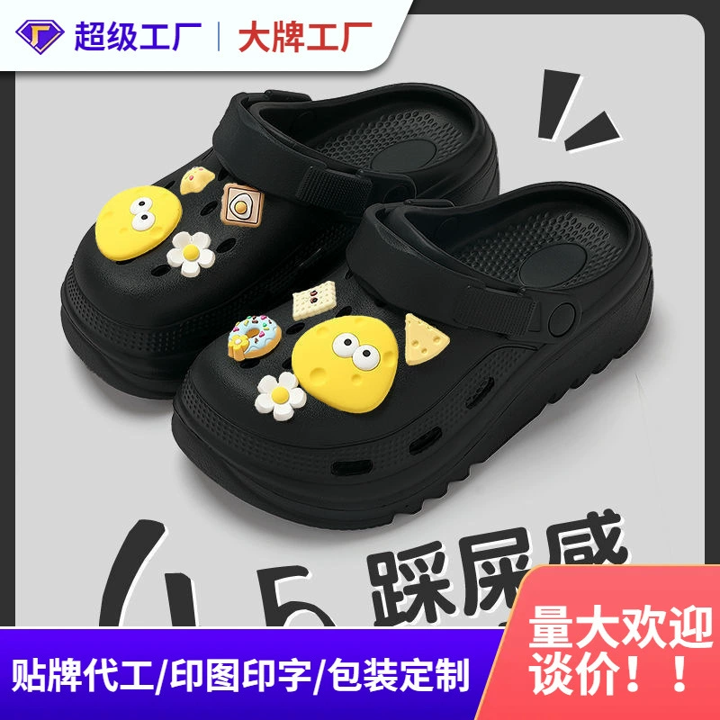 Мужские туфли Croc на толстой подошве, женские летние нескользящие пляжные сандалии без запаха, которые кажутся как наступить на дерьмо