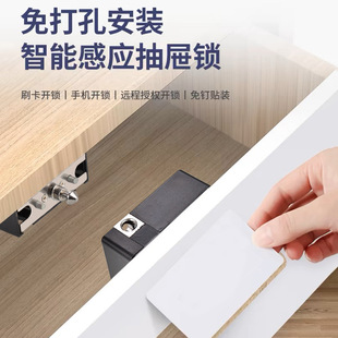 Drawer lock hole-free intelligent anti-theft sensor electronic lock concealed storage wardrobe lock hole-free invisible lock
