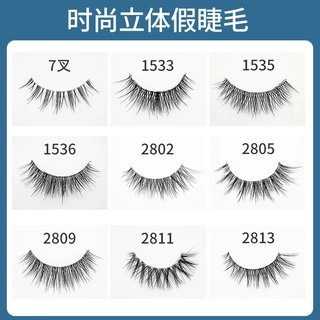 磨尖假睫毛透明梗一对装鱼丝线自然柔软眼睫毛仿真多款可选 卷翘