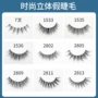 仿真卷翘柔软磨尖假睫毛