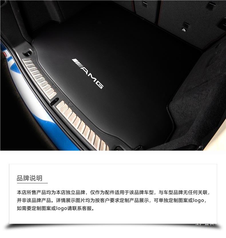 Suitable for Mercedes-Benz C260L Trunk Mat E300L Glc260L A200L Gla220 Cla200 Tail Mat