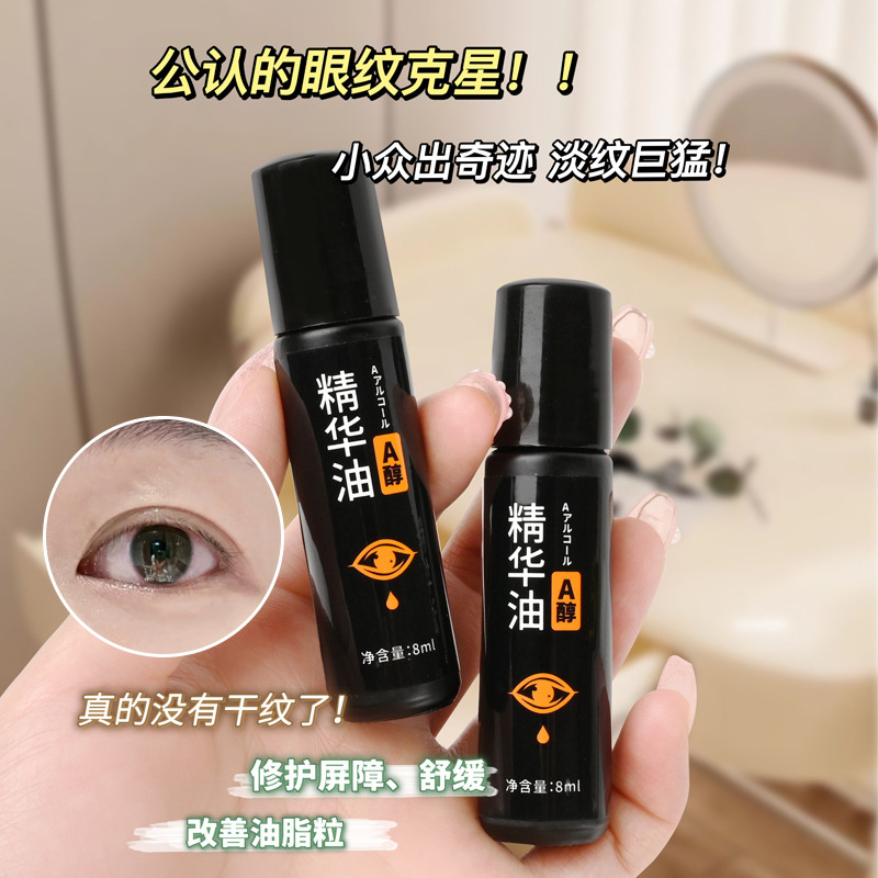 麗琳芝溫同款博士滋潤緊緻眼部精華油提亮膚色細紋修護屏障批發