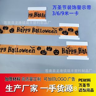 Wholesale Spot Halloween Decoration Cordon with Blood Band