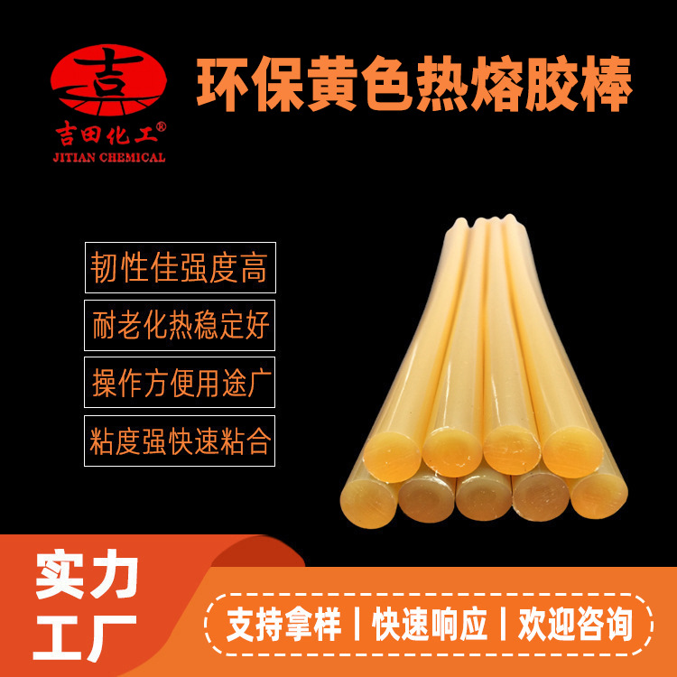 吉田高温胶条白色透明热溶胶条热熔胶棒25KG/箱电子元件胶片