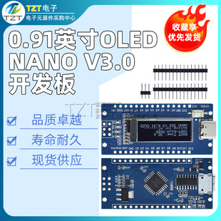 NanoV3.0 ATmega328P Improved Version CH340C Module Development Board VIN6-12V DC Power Supply