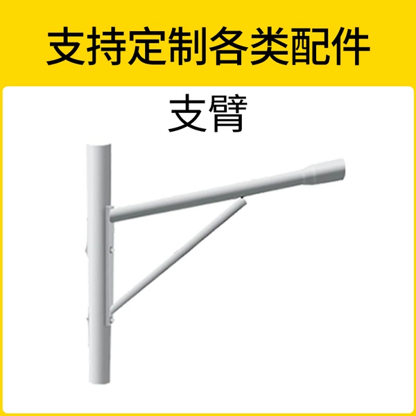 A -character arm