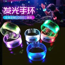 led发光手环晚会活动遥控演唱会荧光手镯酒吧气氛场控闪光手腕带