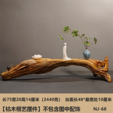 风化枯木摆件装饰品 崖柏根雕根艺盆景底座茶道茶室茶桌干泡茶台
