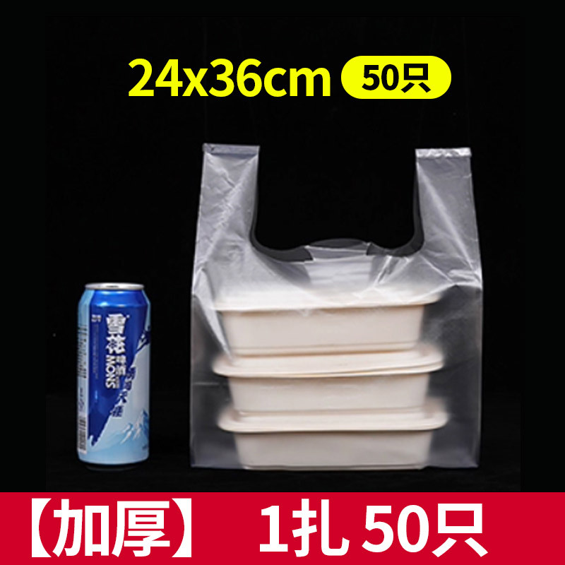 Bolsa de comida de desayuno bolsa de plástico transparente blanca bolsa de embalaje desechable supermercado mercado de alimentos bolsa de chaleco portátil especial
