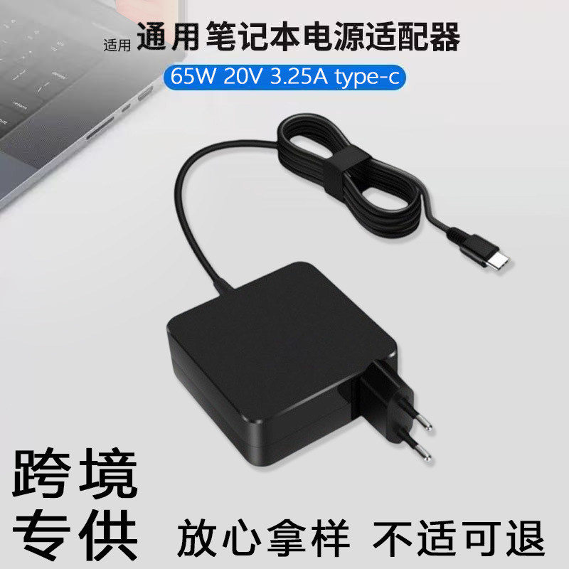 Suitable for 65W20V3.25A Lenovo Hp Asus Laptop Charger Adapter Cross-Border