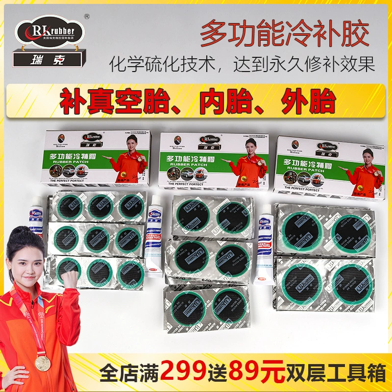 P16/P26/P36 патч для ремонта шин для внутренних шин для вакуумных шин для велосипедов для мотоциклов для электромобилей для ремонта шин