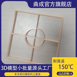 模型、手板