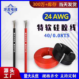 24AWG ��ܛ���z�� 40/0.08TS��a�~0.2ƽ���͸ߜؾ���ܛ���z늾�