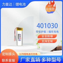 401030�{�����C���݃x�ۺ����늳�3.7VUN.38.3�J�C��Ԫ�Դ���