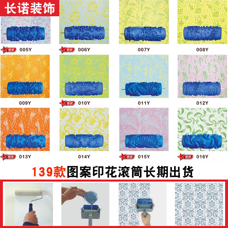 5inch 7inch Printing Roller Brush Decoration Machine Liquid Wallpaper Art Paint Brush Wall Knurling Pattern Printing Machine Mold