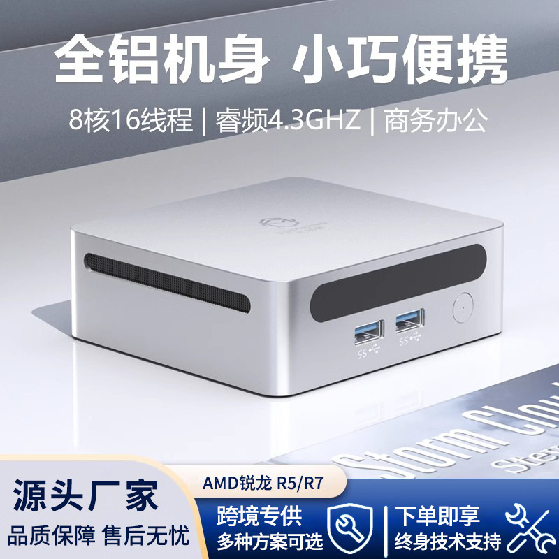 Mechanical Jun Amd Ryzen 7530U Mini Computer Host Business Office Micro Mini Host Mini Pc