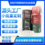 双向可降解定制易撕卷膜