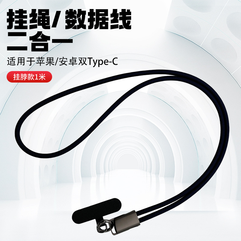 織り携帯電話ストラップ充電ケーブルツーインワンクリエイティブデザイン首吊り多機能 PD60W 高速充電データケーブル|undefined