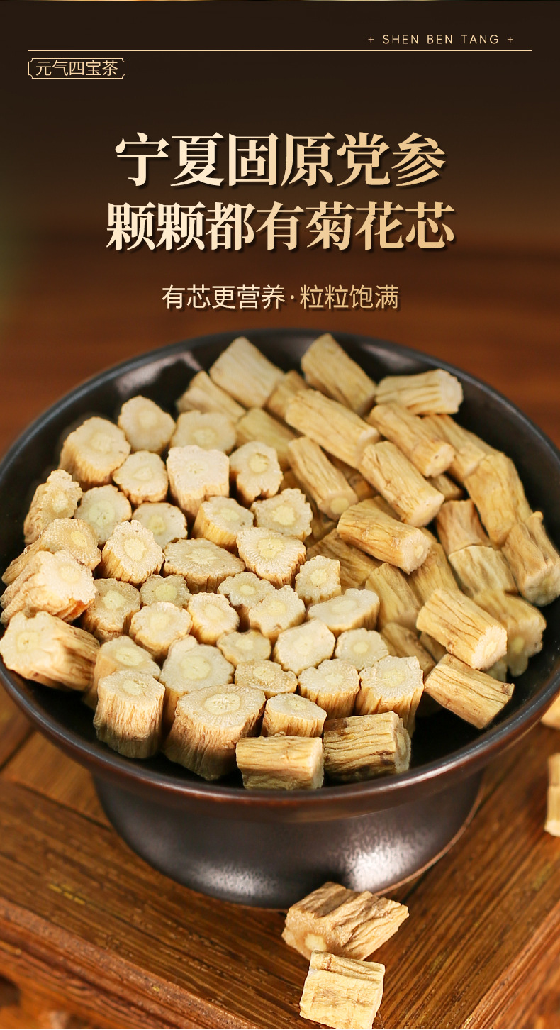 Yuanqi Four Treasures Herbal Tea 112g Astragalus Ophiopogon Codonopsis American Ginseng Bagged Wellness Tea specifications